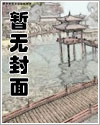 万古第一婿漫画